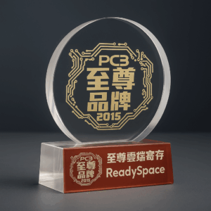2015_PC3_至尊雲端寄存